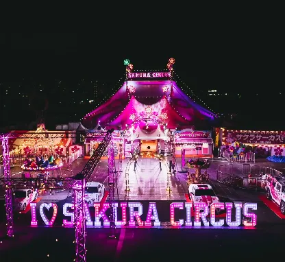 Image of Sakura Circus (Sakai Performance)