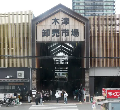 Image of Osaka Kizu Market