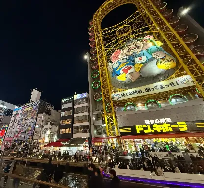 Image of Don Quijote Dotonbori Midosuji