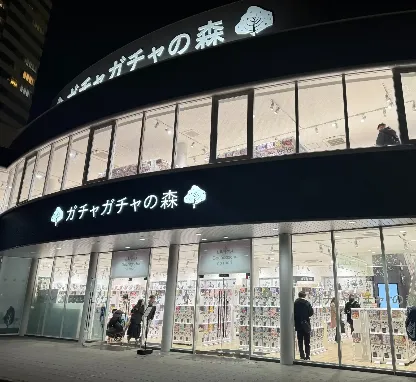 Image of Gachagacha no mori Osaka Umeda Chayamachi Store